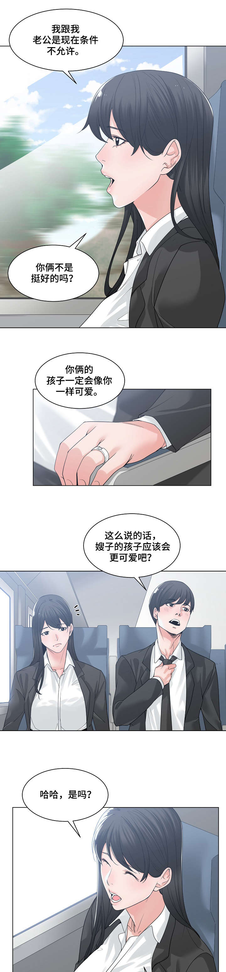 第16章：撞见0