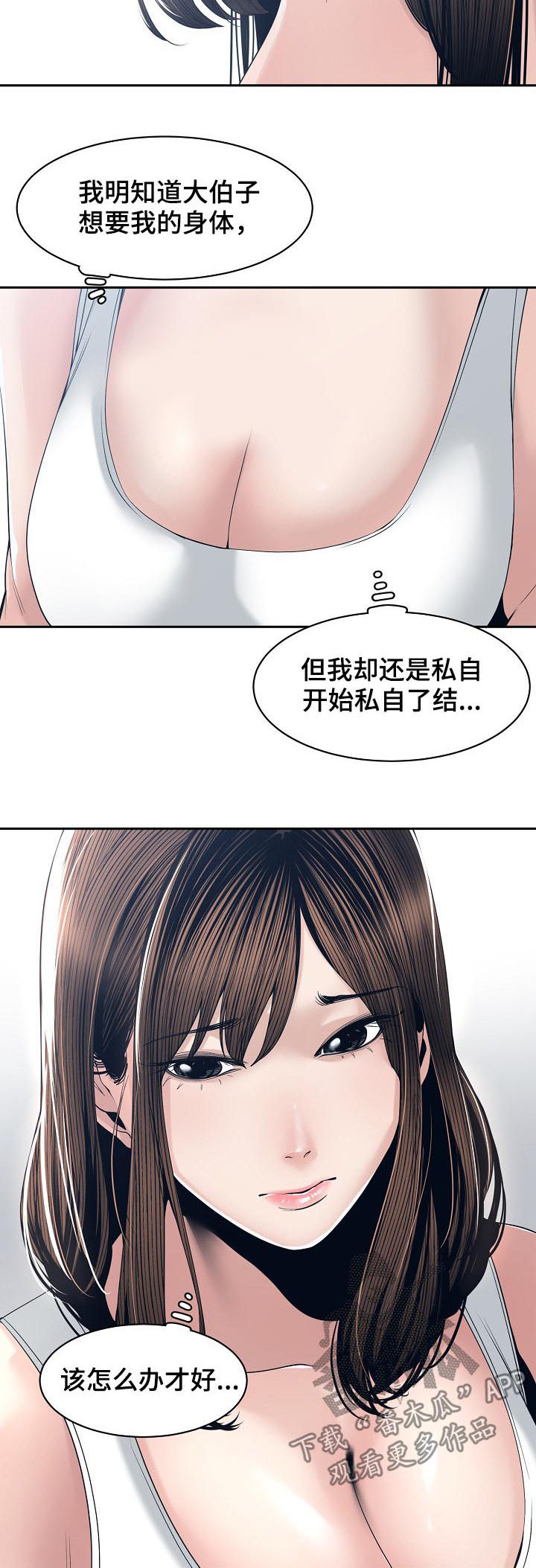 第48章：道歉5