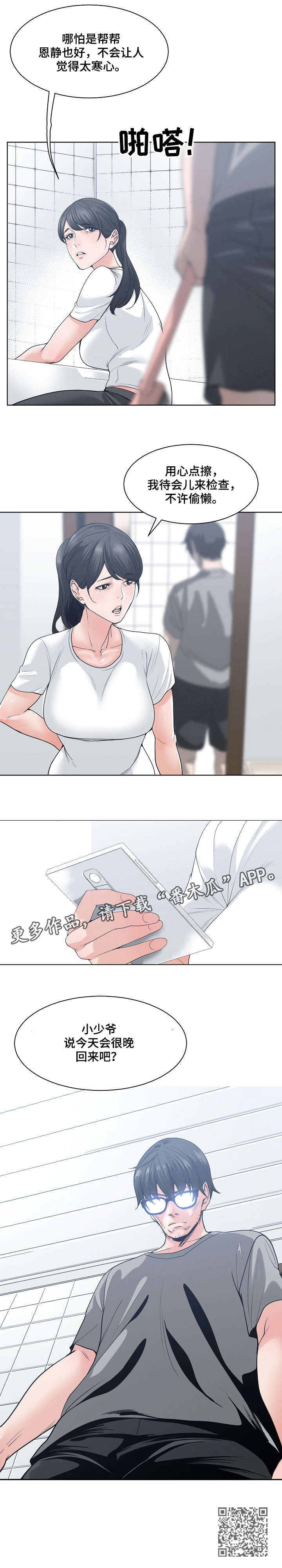 第10章：抱怨7