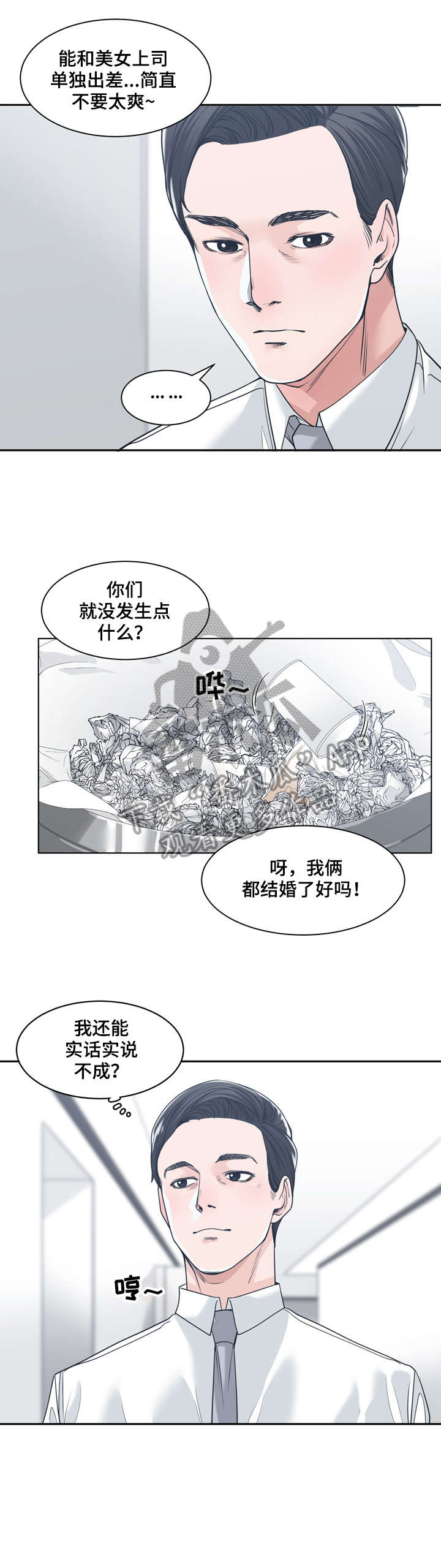 第24章：胆战心惊7