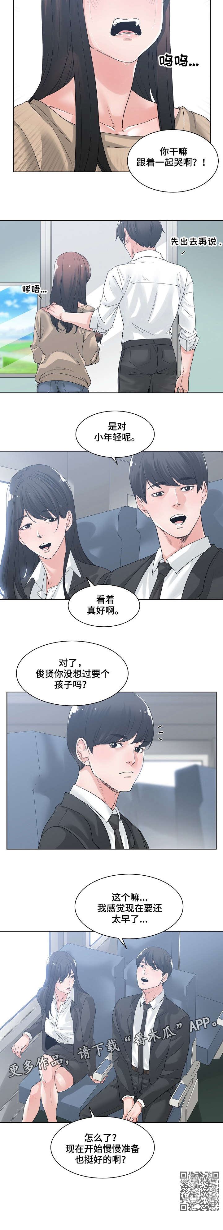 第15章：出差8