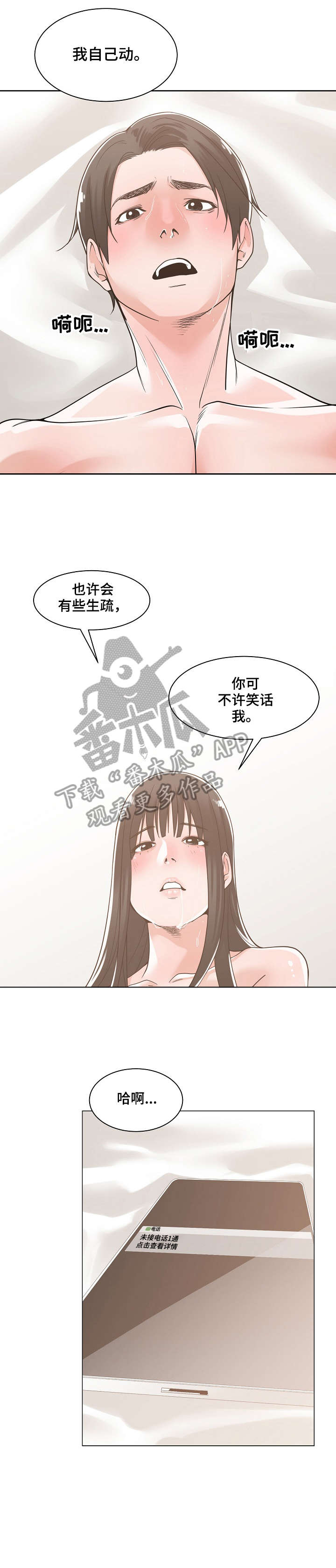 第20章：等一下2