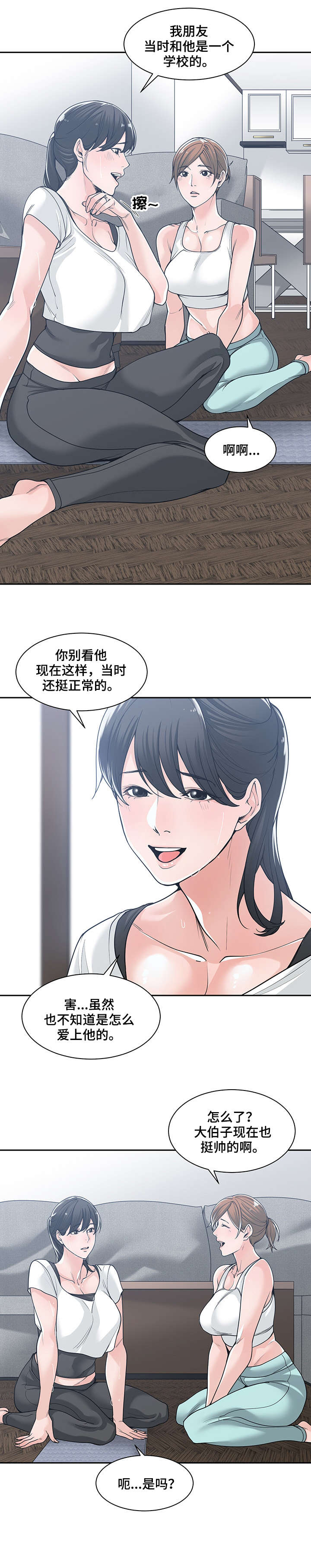 第27章：装可怜6