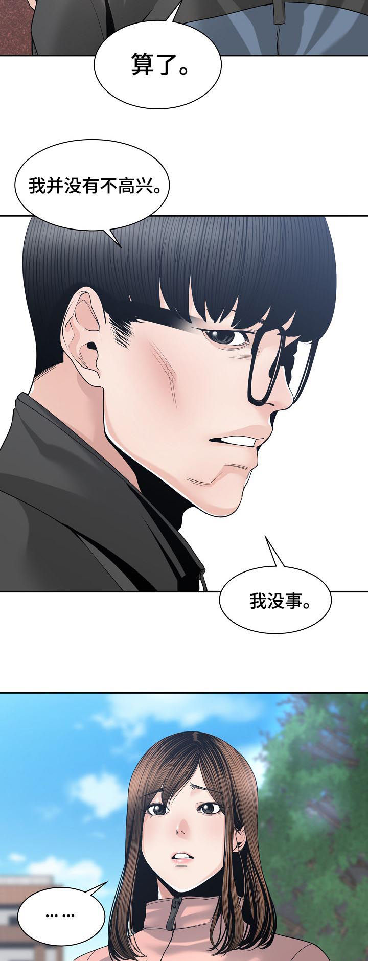 第48章：道歉2