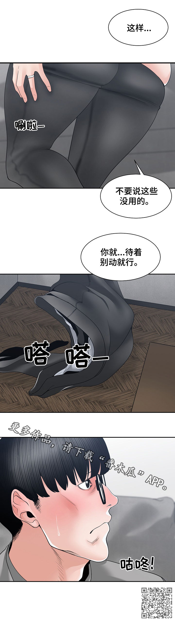 第43章：你待着别动8
