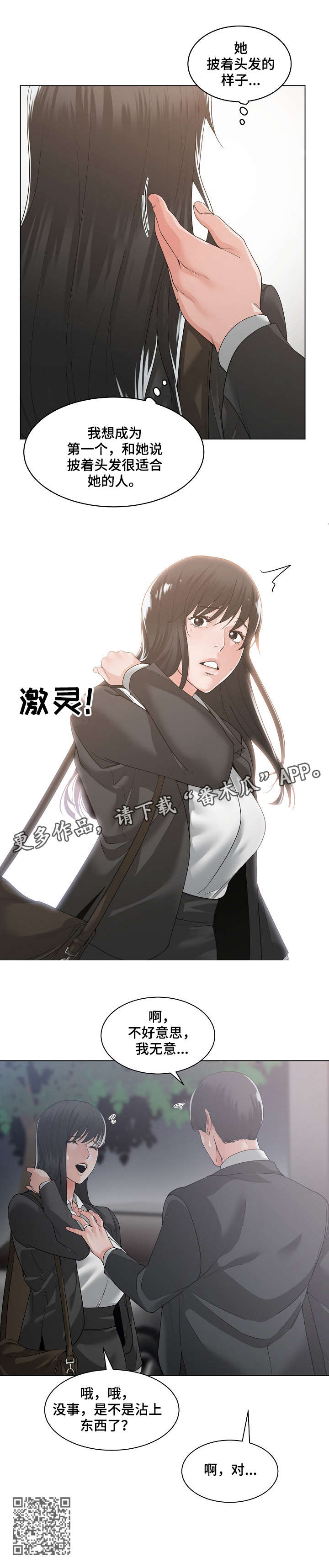 第17章：不知道4
