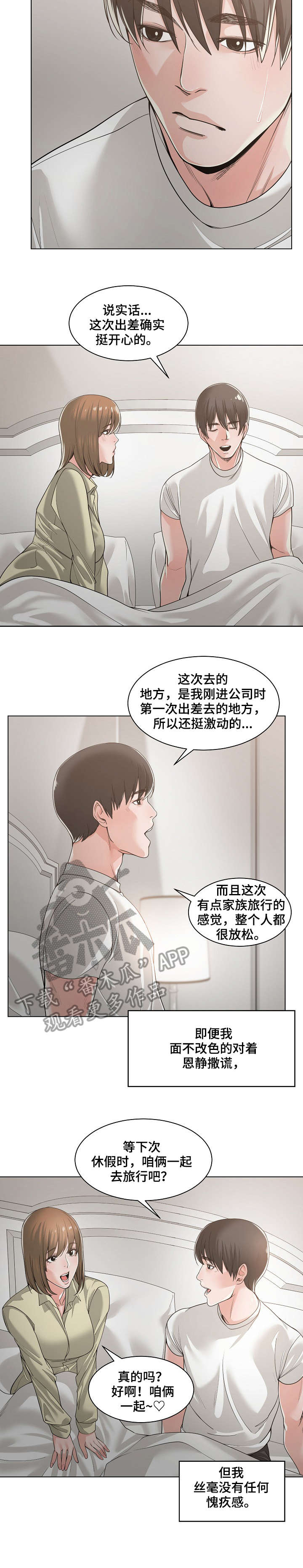 第22章：睡不着1