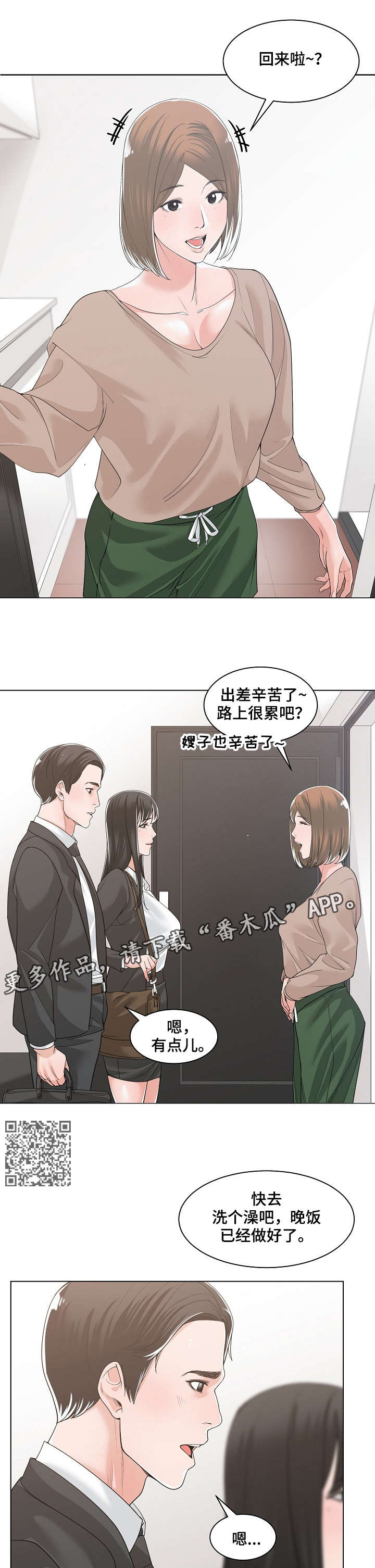 第21章：回家4