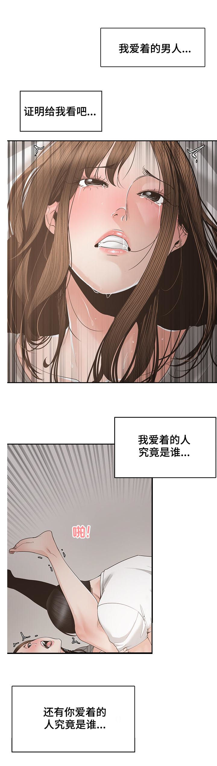 第46章：别太明显8