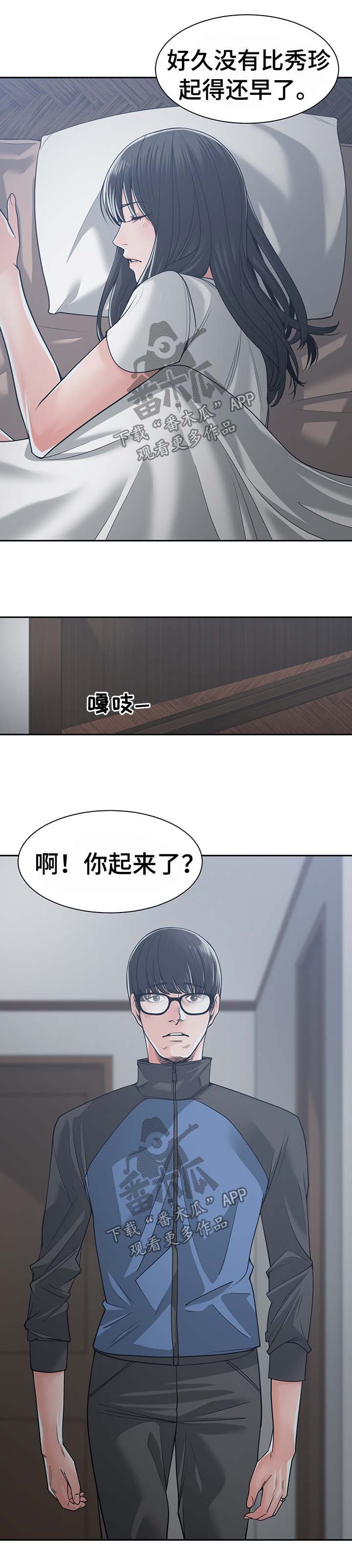 第35章：晨跑6
