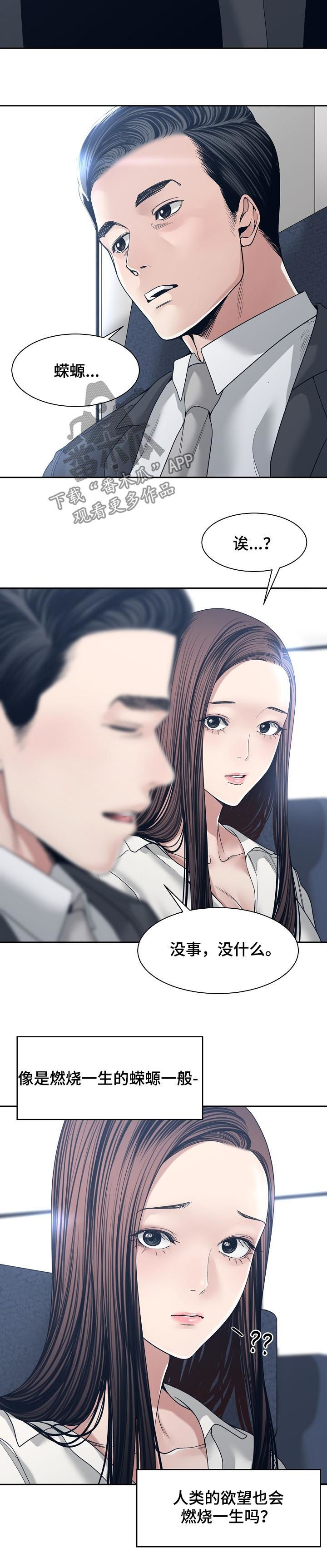 第62章：出差8