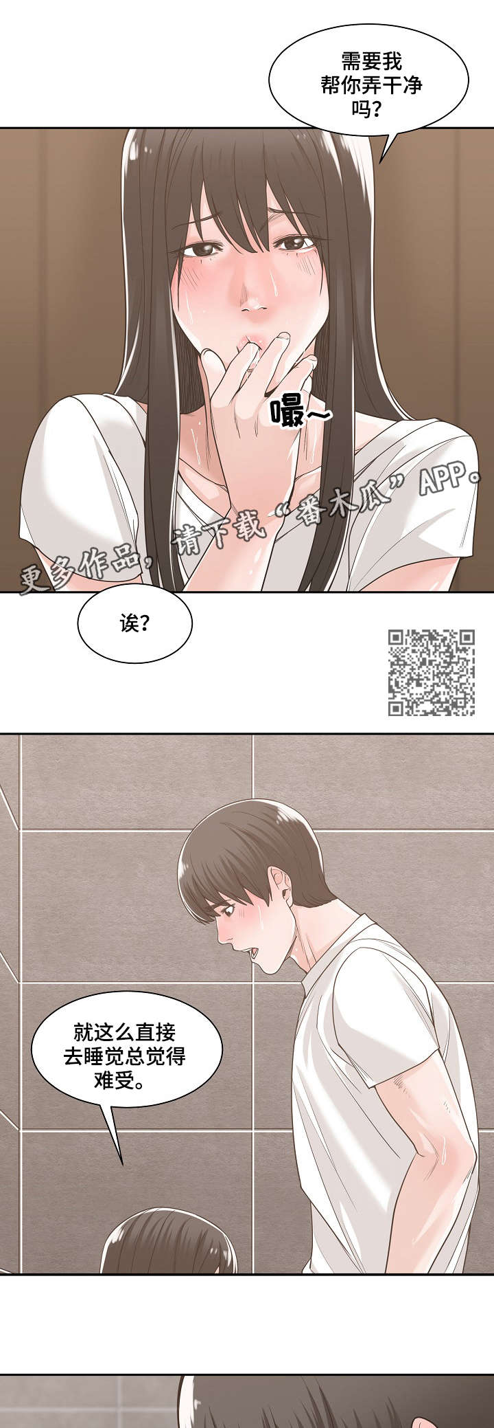 第24章：胆战心惊4
