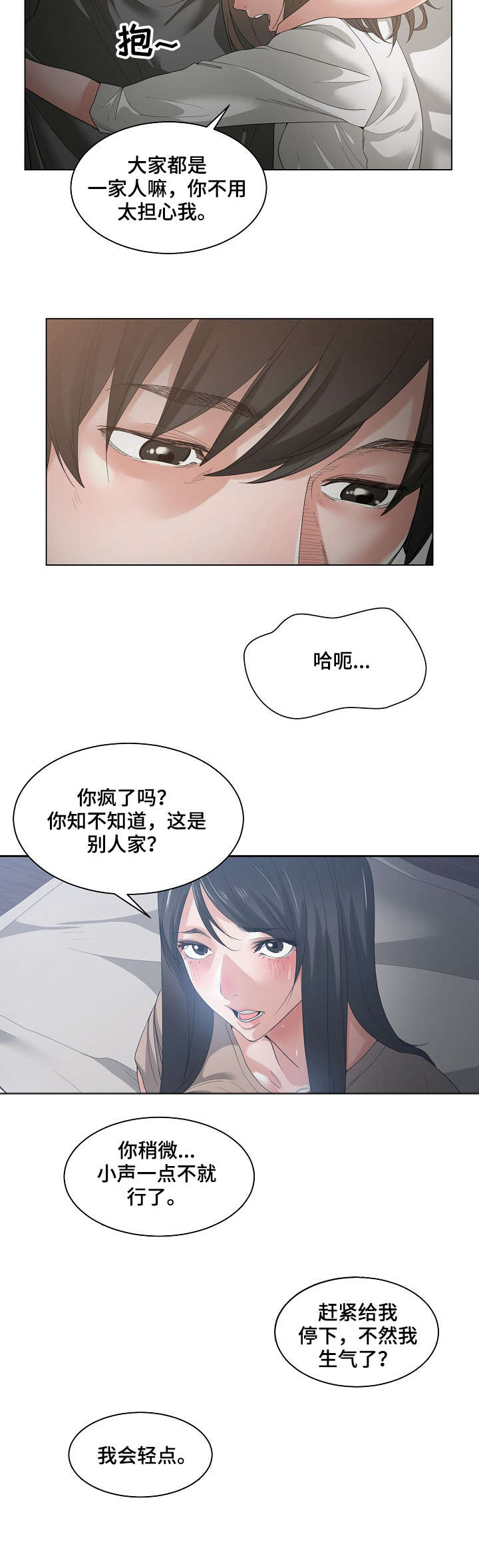 第2章：轻点9