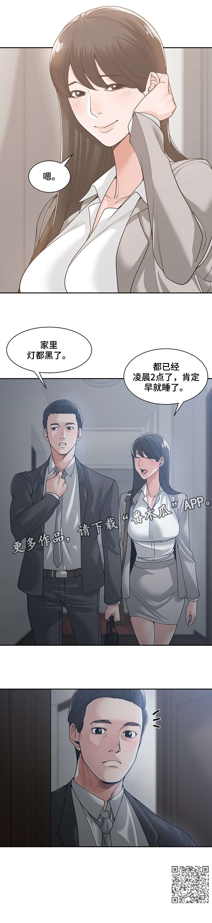 第26章：弟妹10