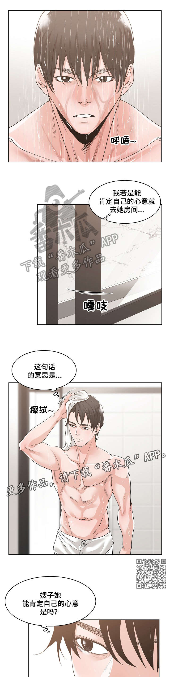 第18章：无人接听4