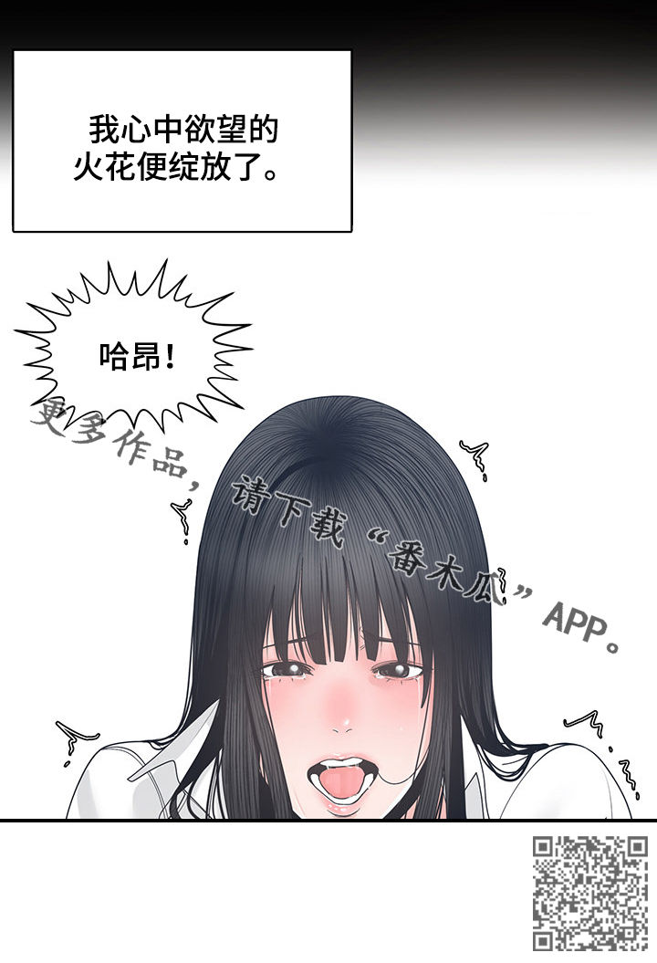 第41章：火花绽放20