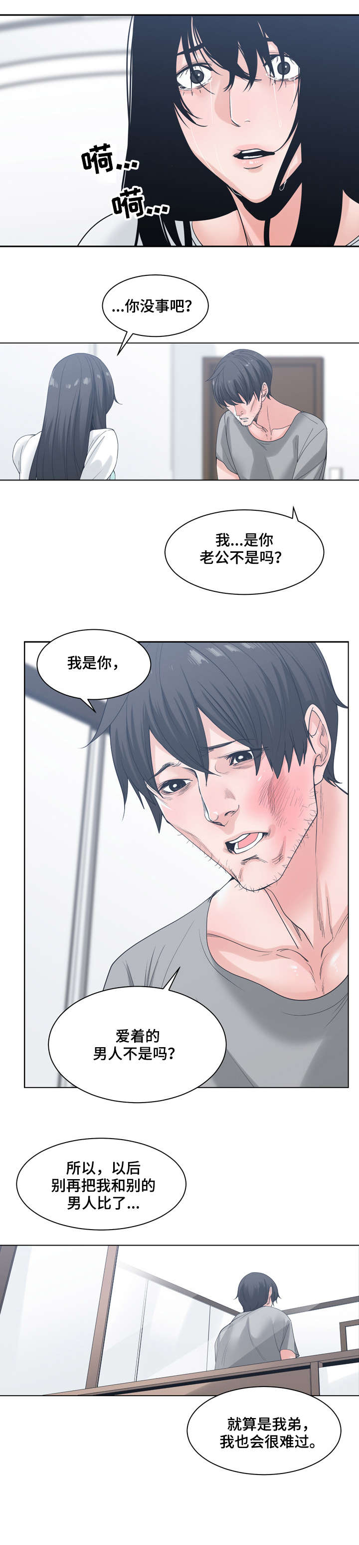第12章：争吵1