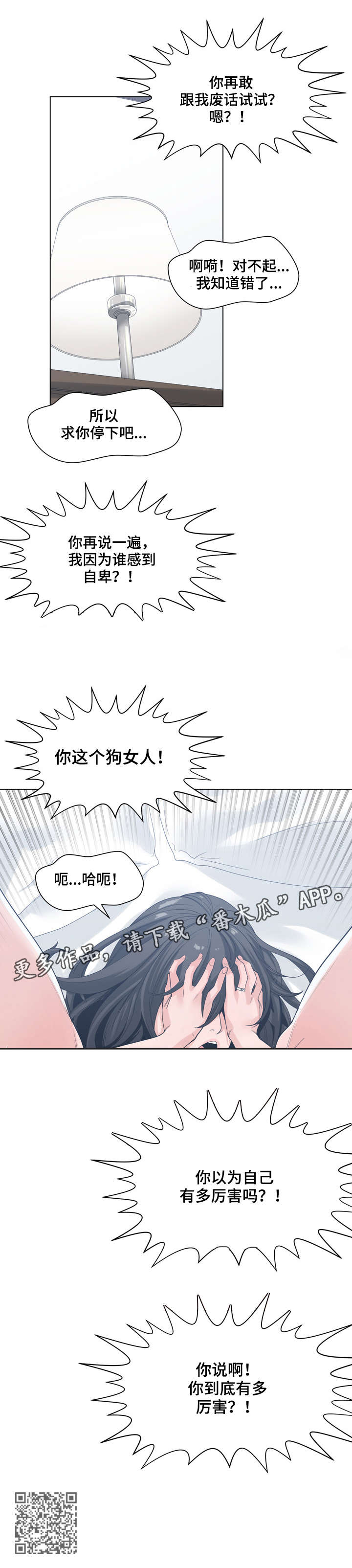 第11章：暴怒10