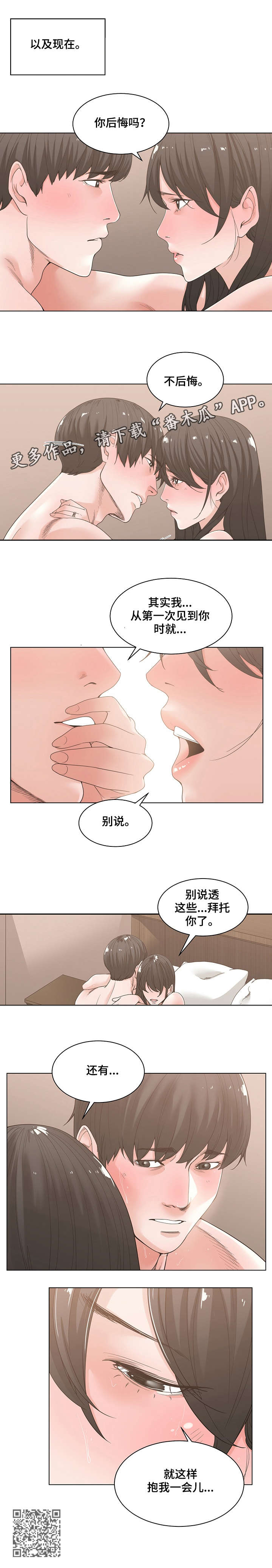 第5章：抱8
