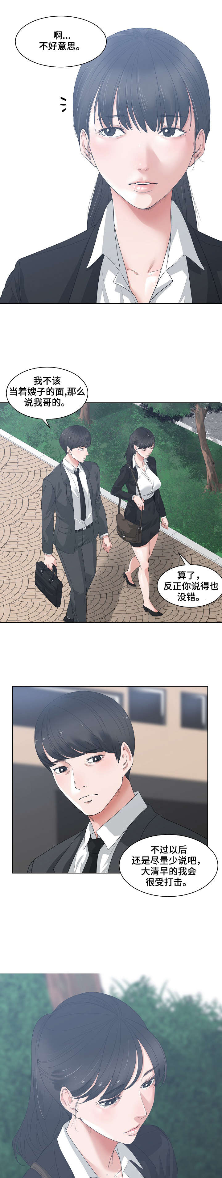 第1章：嫂子5