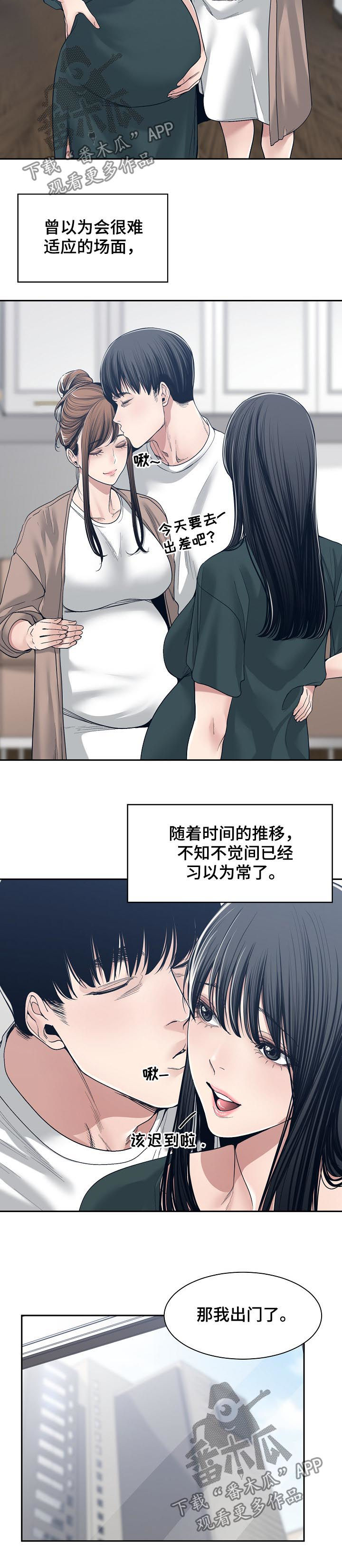 第62章：出差1