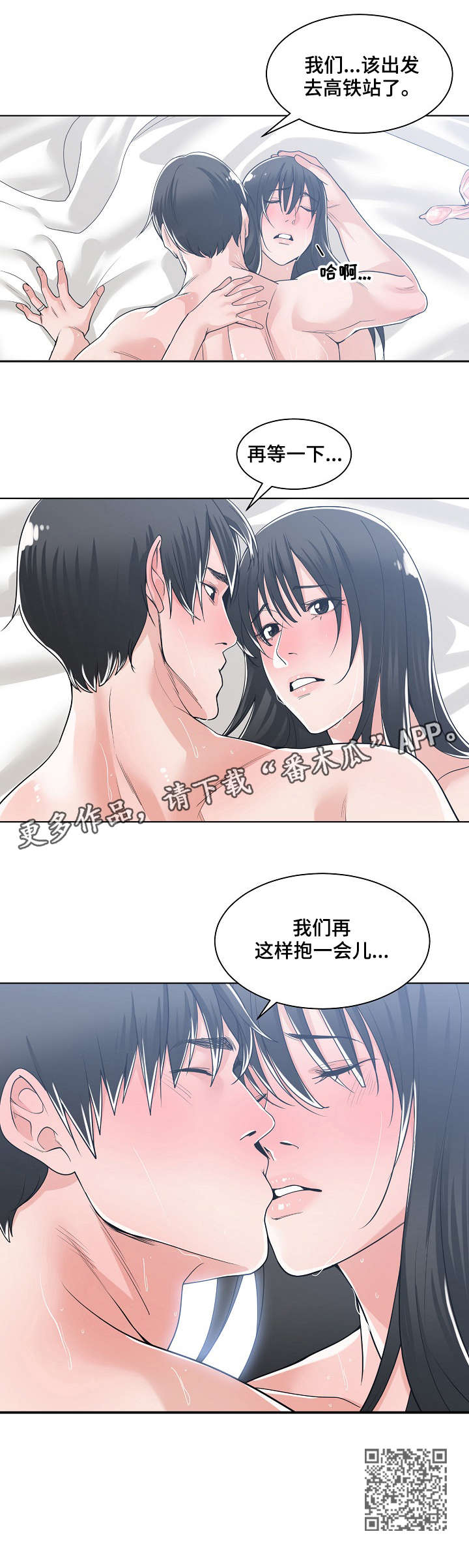 第20章：等一下11