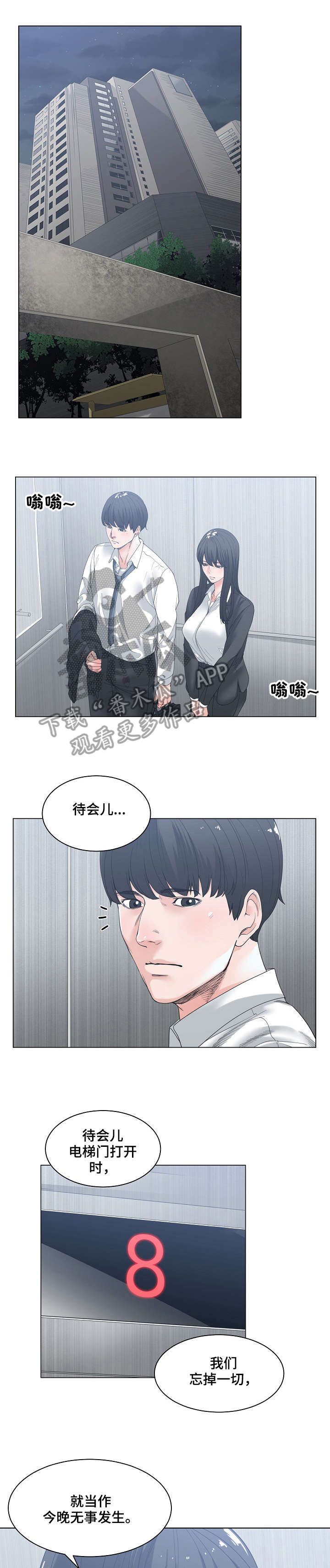 第6章：珍贵0