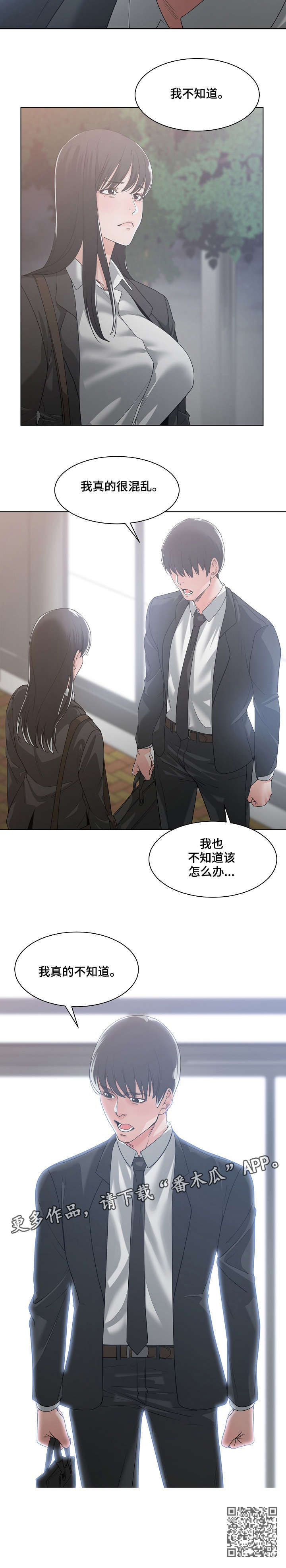 第17章：不知道10