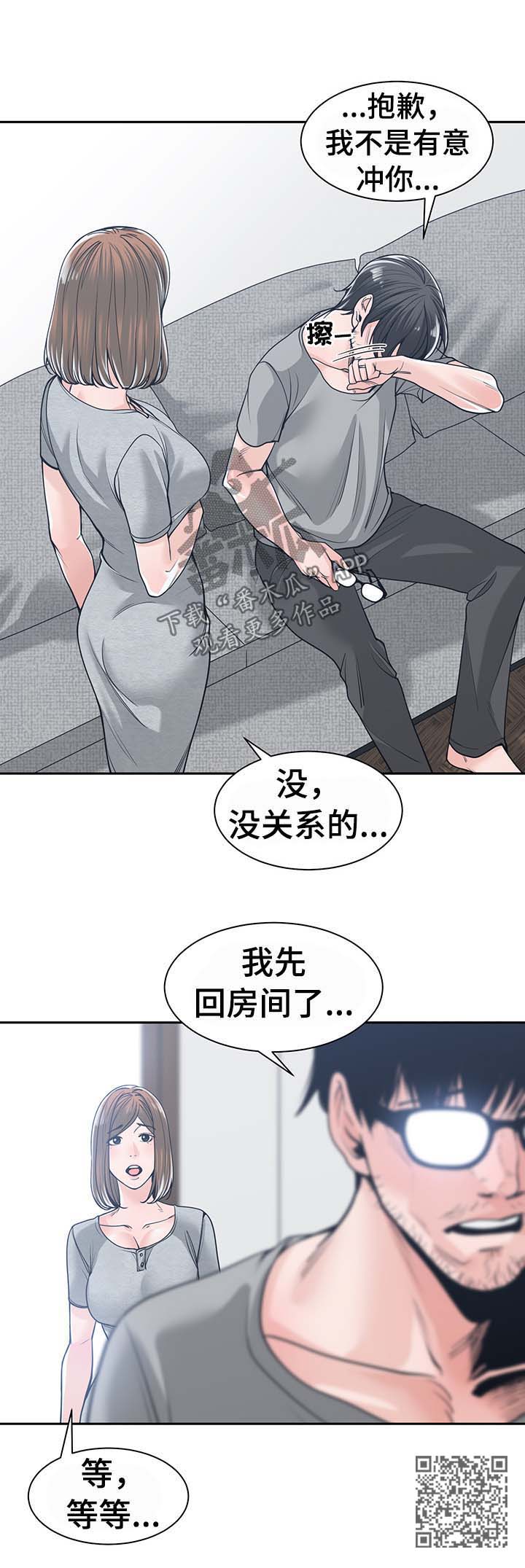第33章：信任6