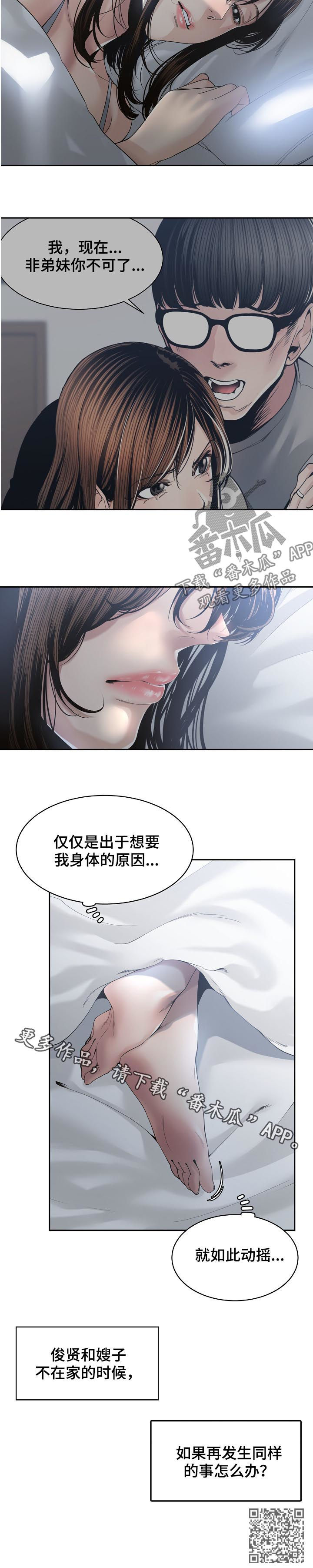 第53章：出差前夕8