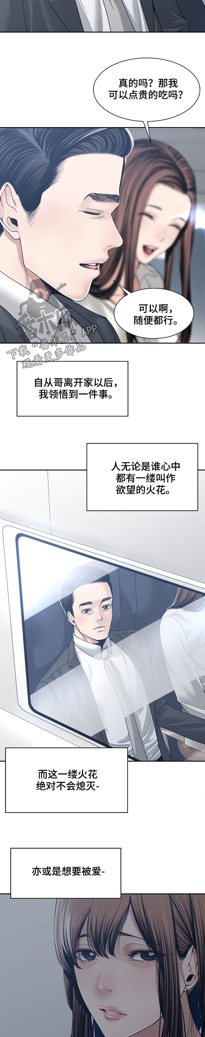 第62章：出差6