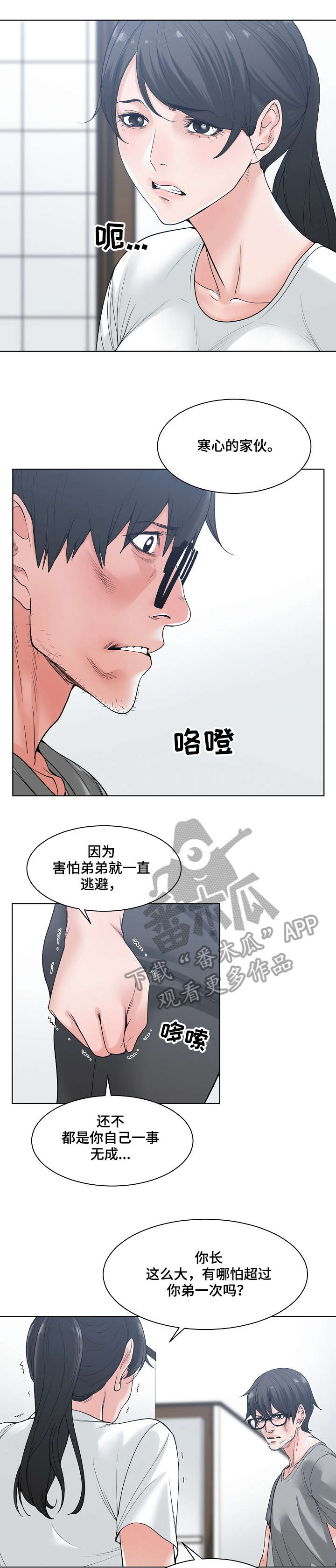 第11章：暴怒1