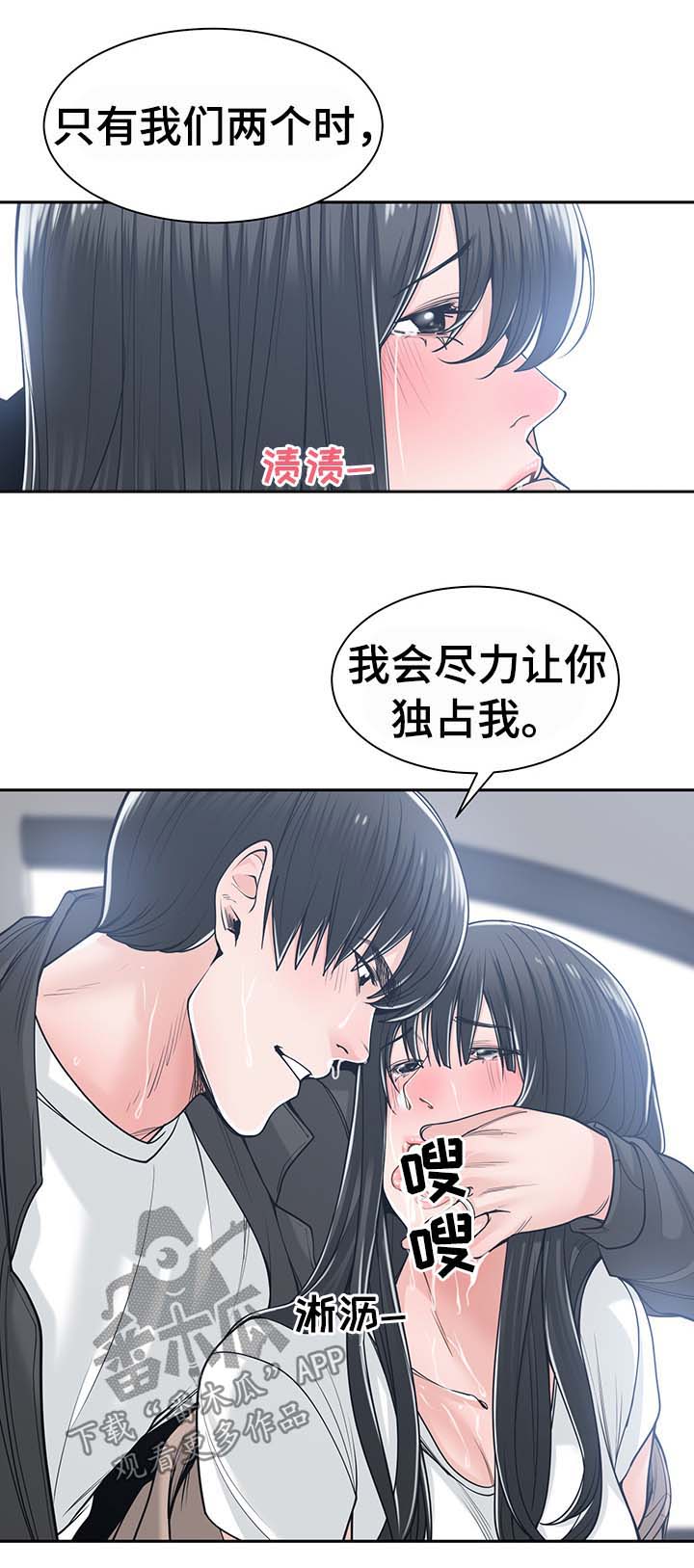第34章：无法放手5