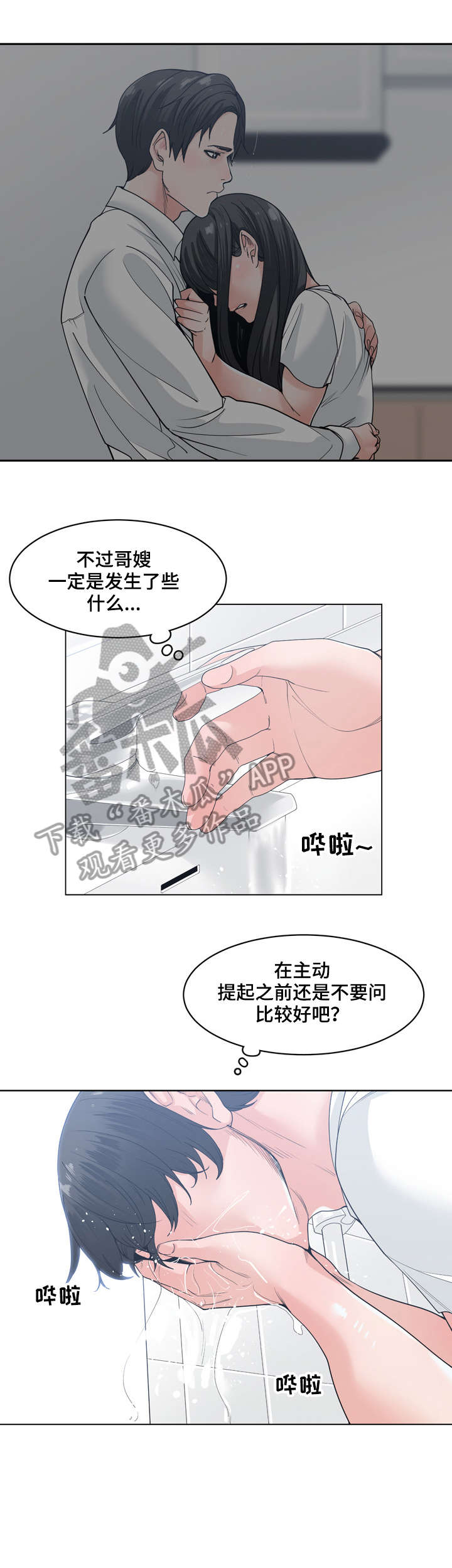 第13章：不要问9