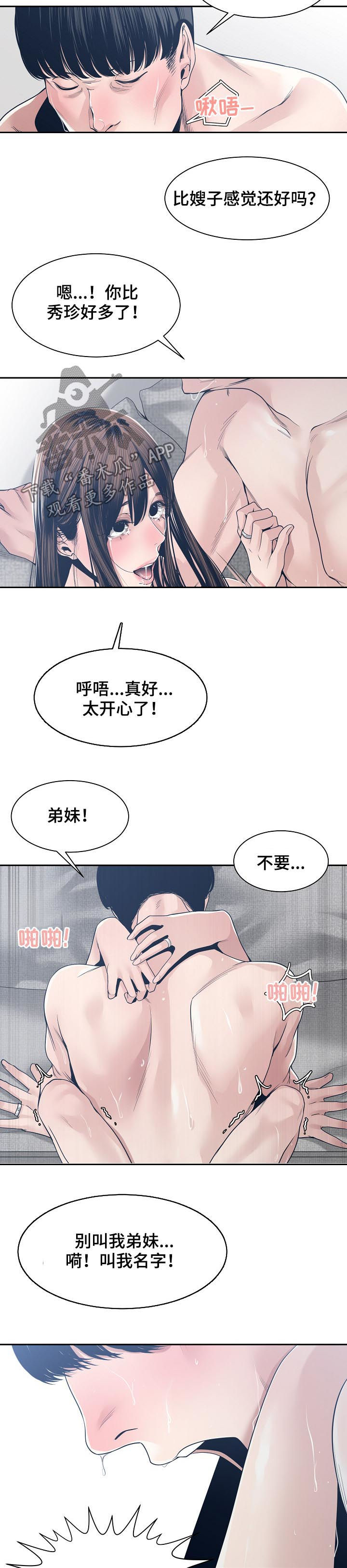 第58章：折返5