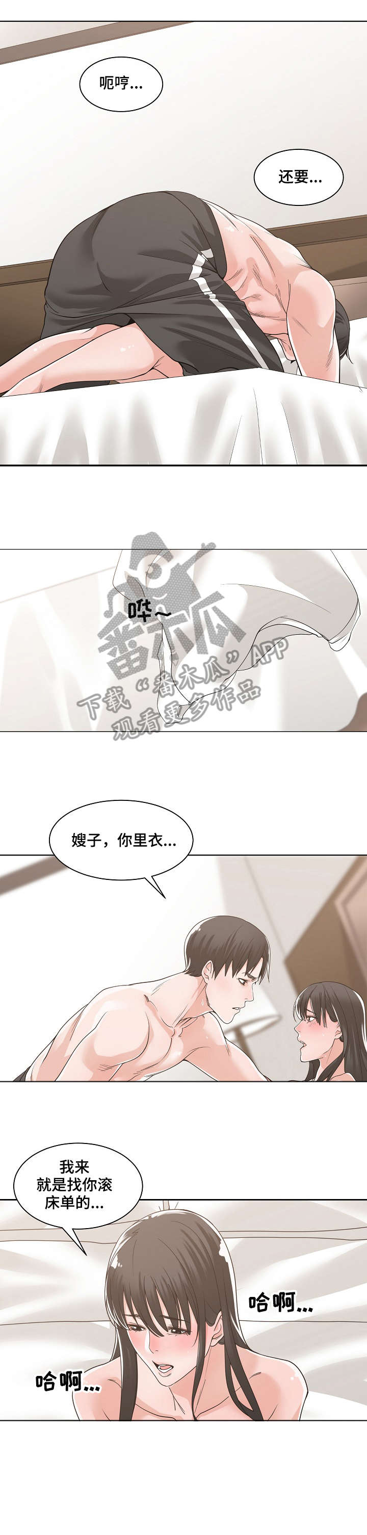 第19章：没事吧6