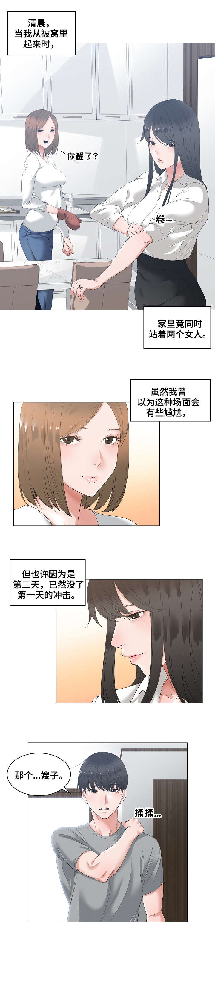 第1章：嫂子0