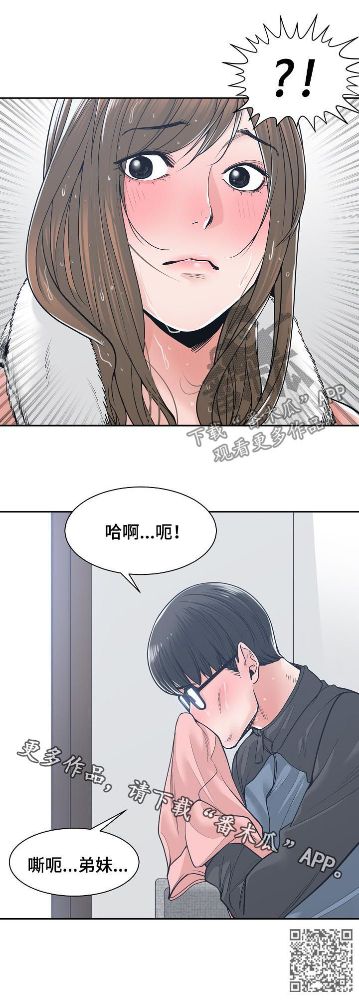 第36章：对着衣服9