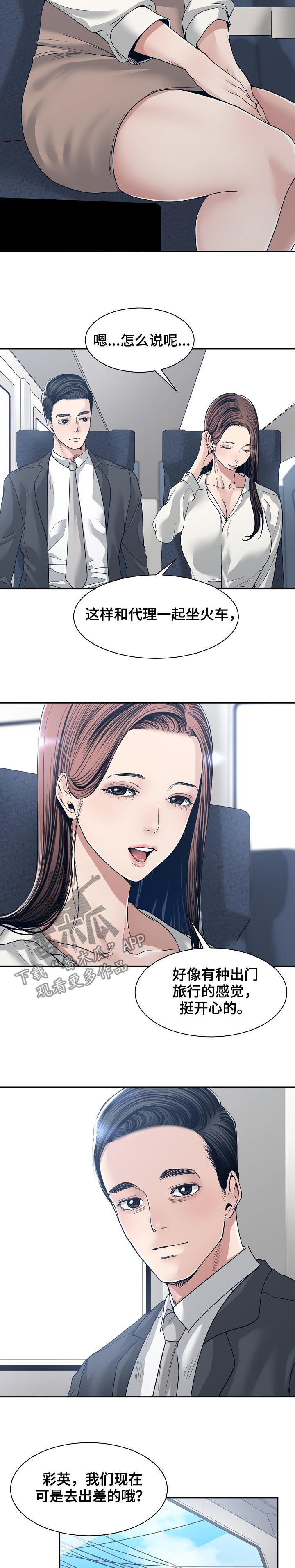 第62章：出差4