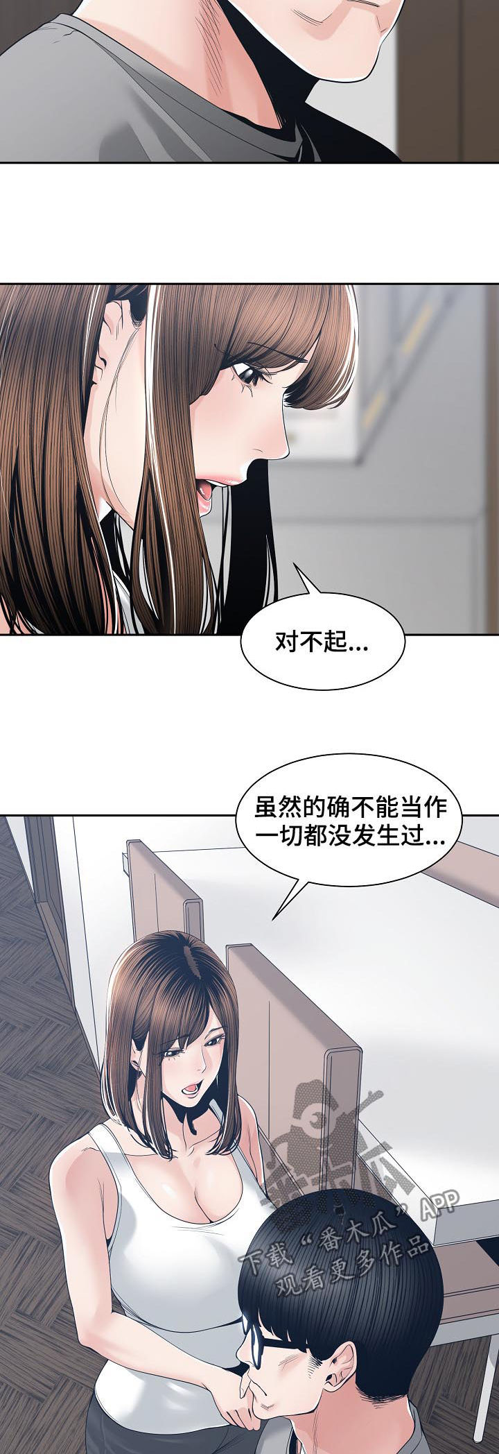 第48章：道歉11
