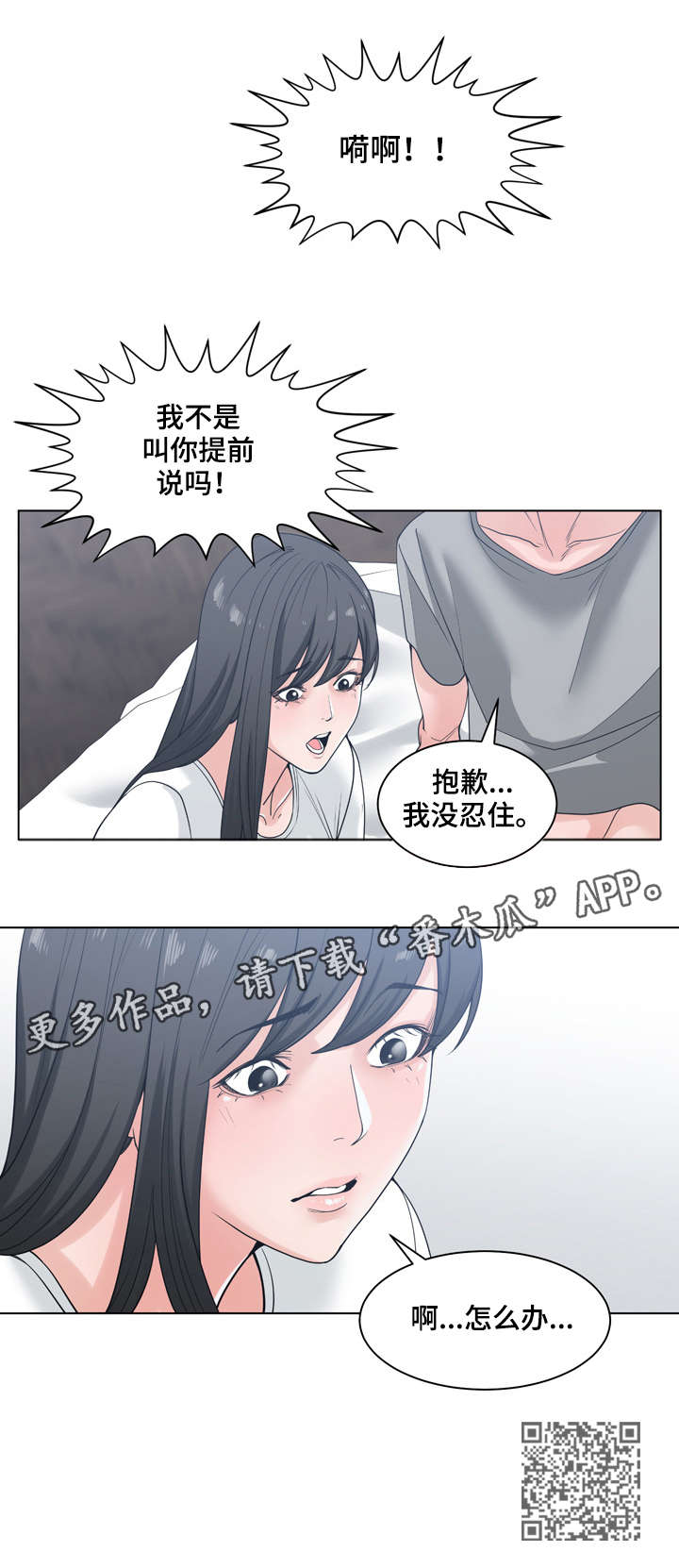 第12章：争吵5