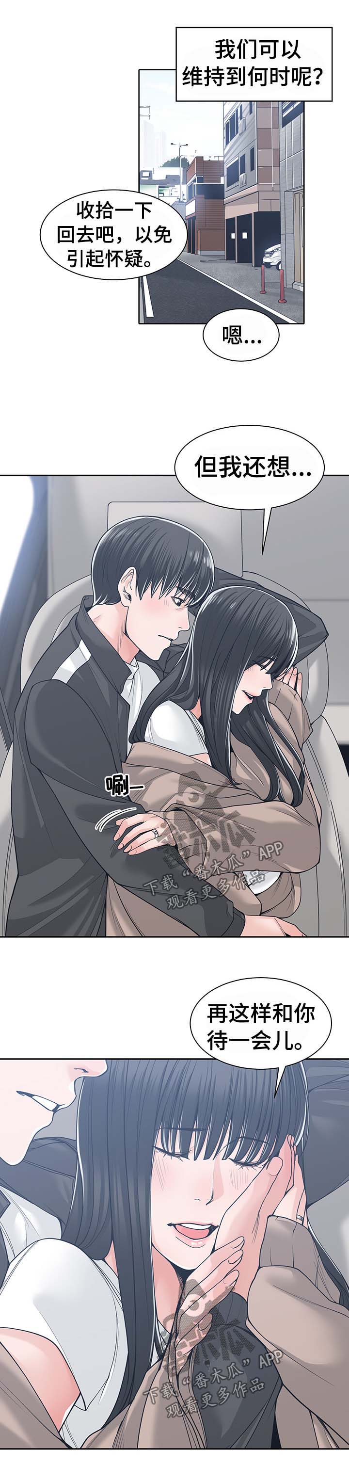 第34章：无法放手8