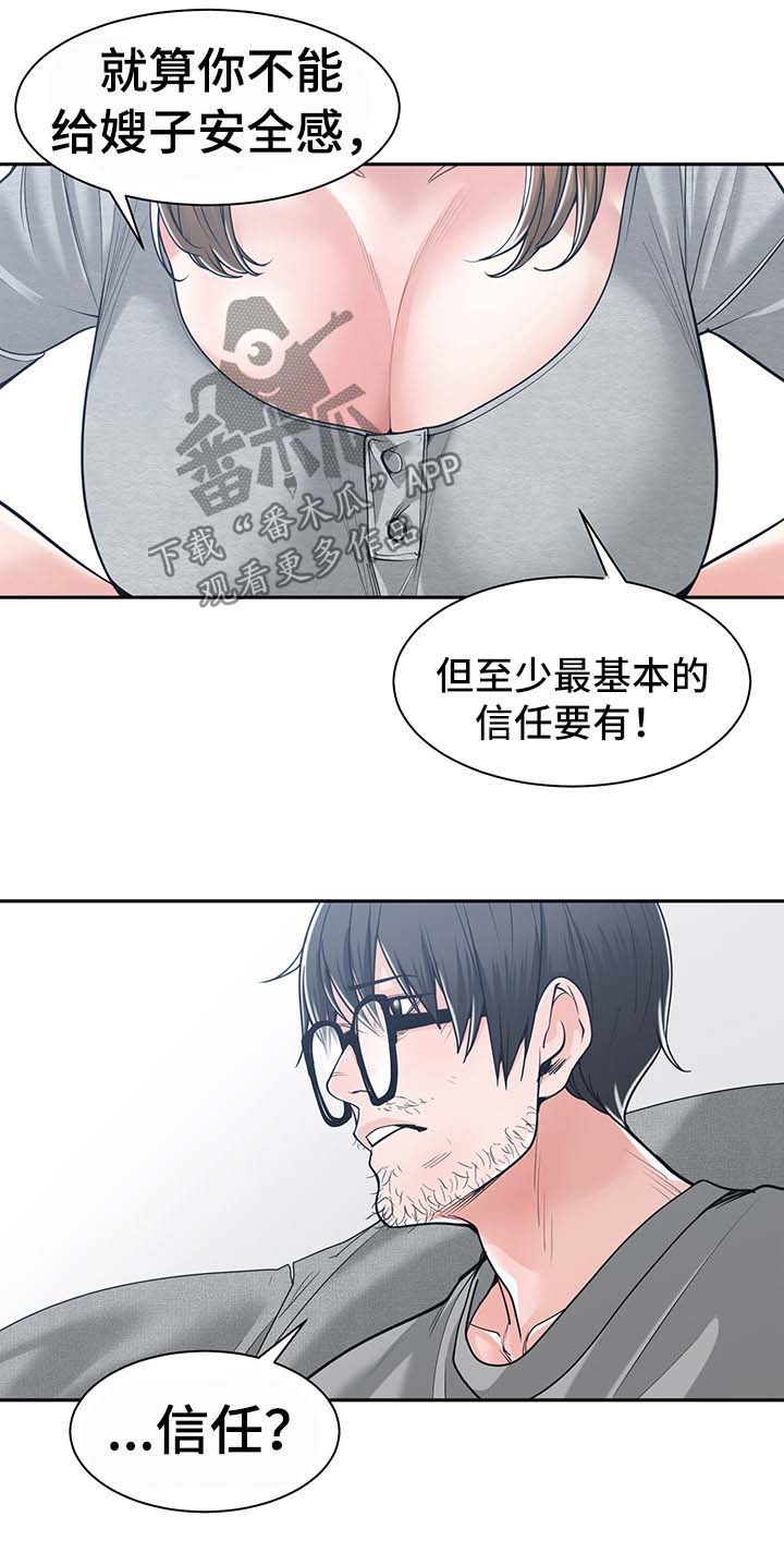 第33章：信任0