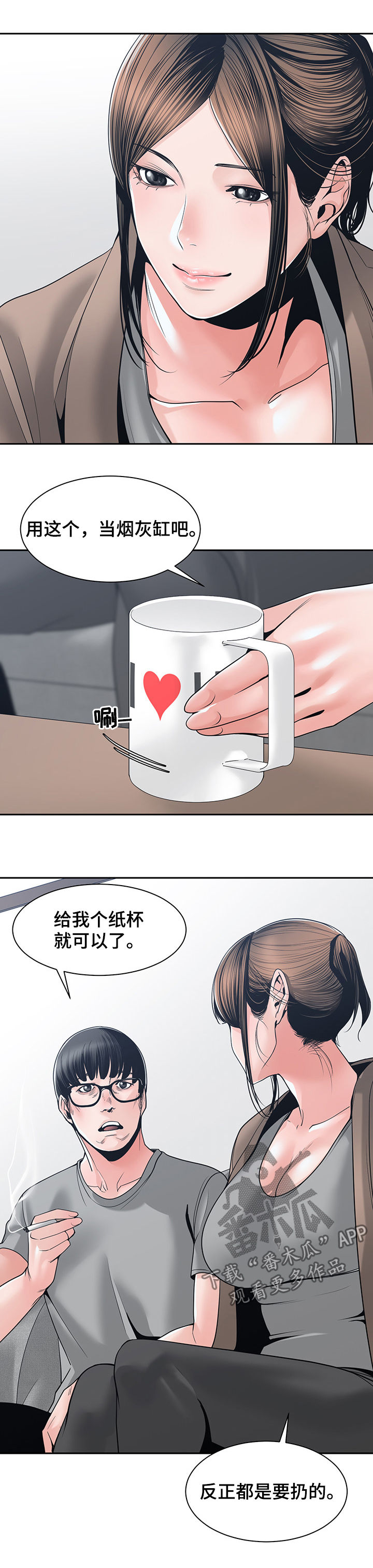 第40章：讨厌1