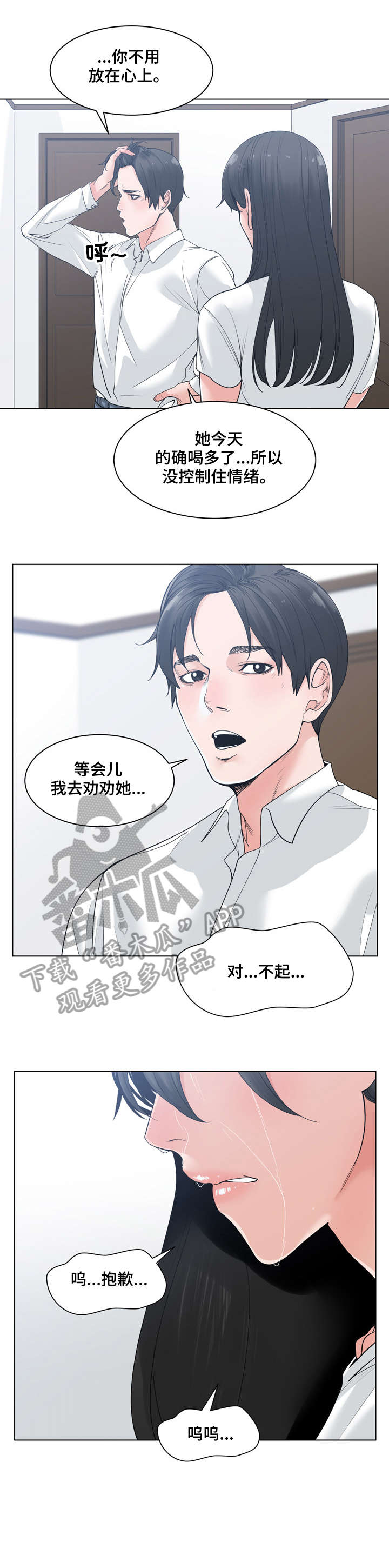 第12章：争吵11