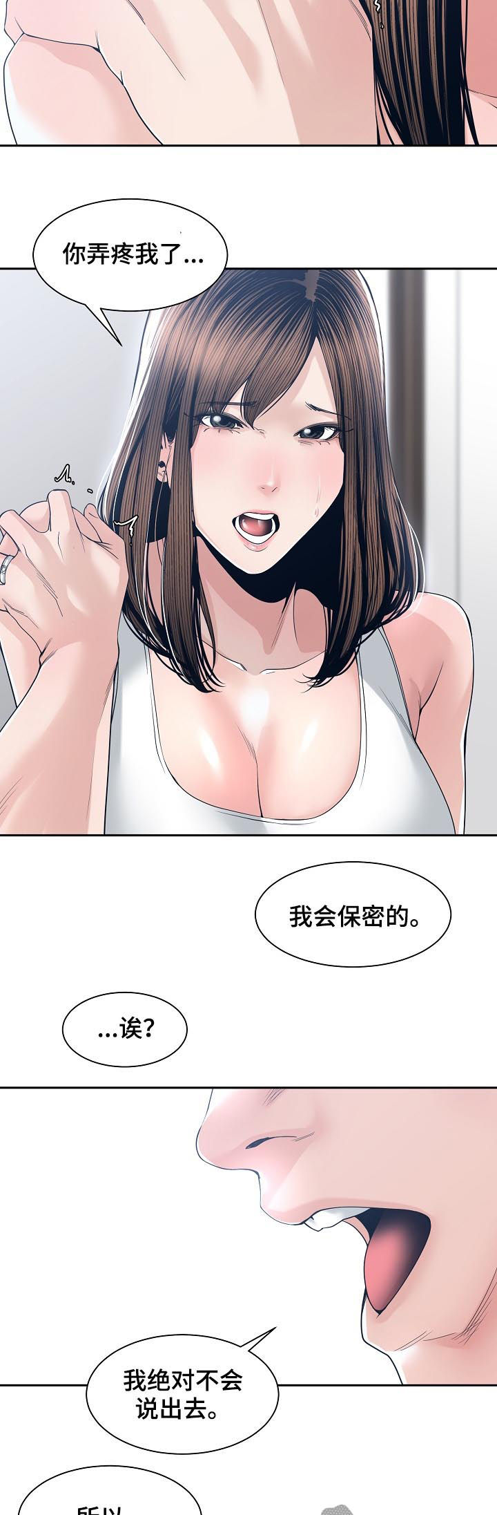 第48章：道歉16