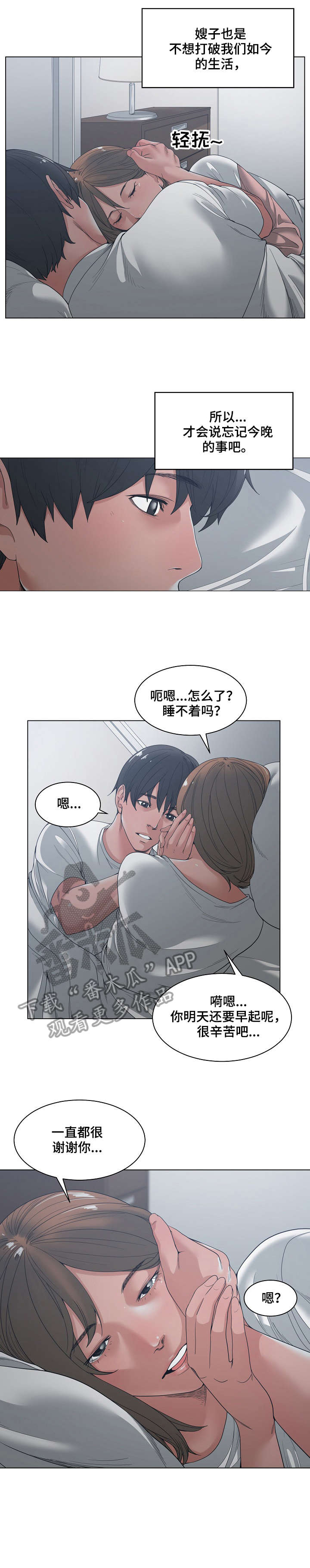 第7章：玩笑0