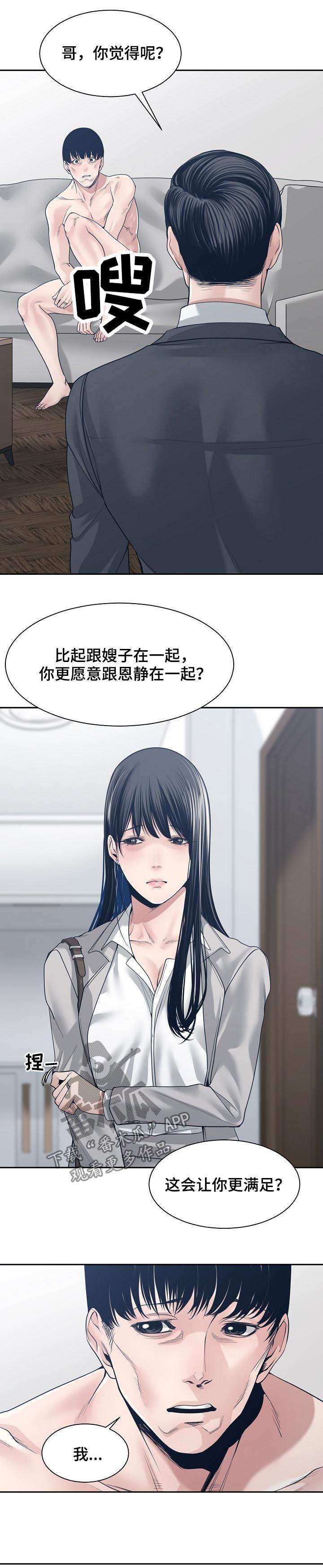 第59章：交换8