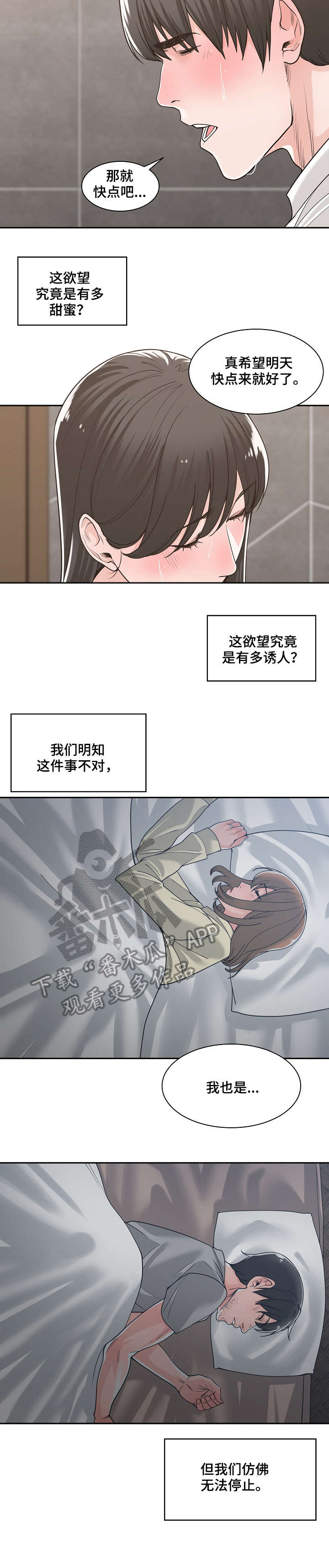 第24章：胆战心惊5
