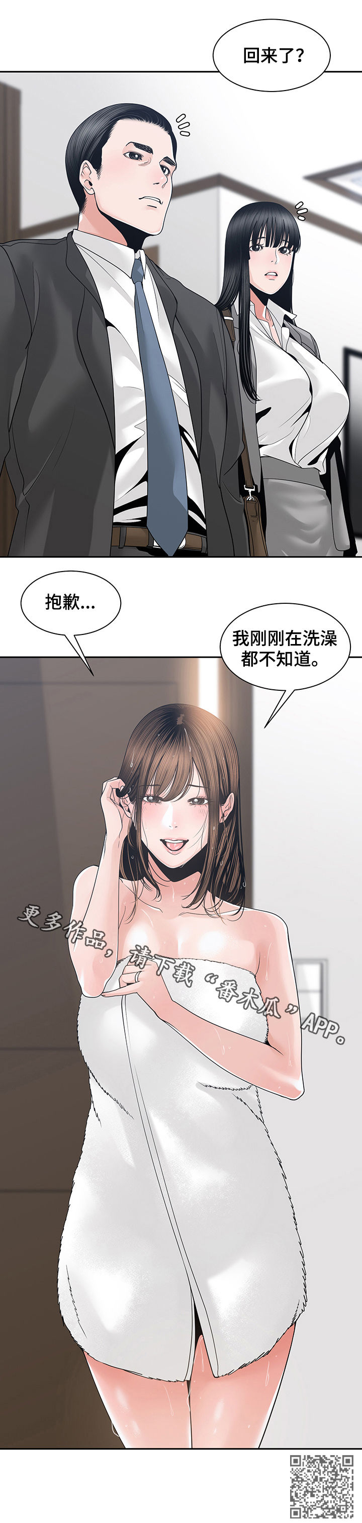 第42章：回家17